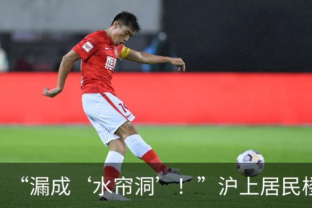 “漏成‘水帘洞’！”沪上居民楼加装电梯刚满两年，暴雨来袭引发“安全之忧”→